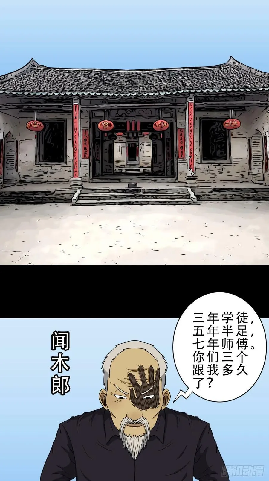 木郎三徒 第2页