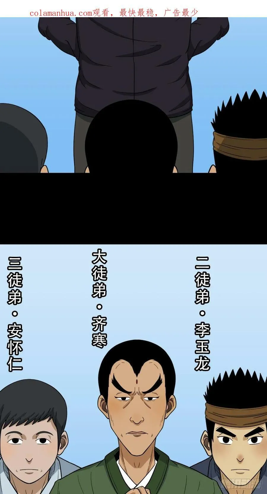 木郎三徒 第3页