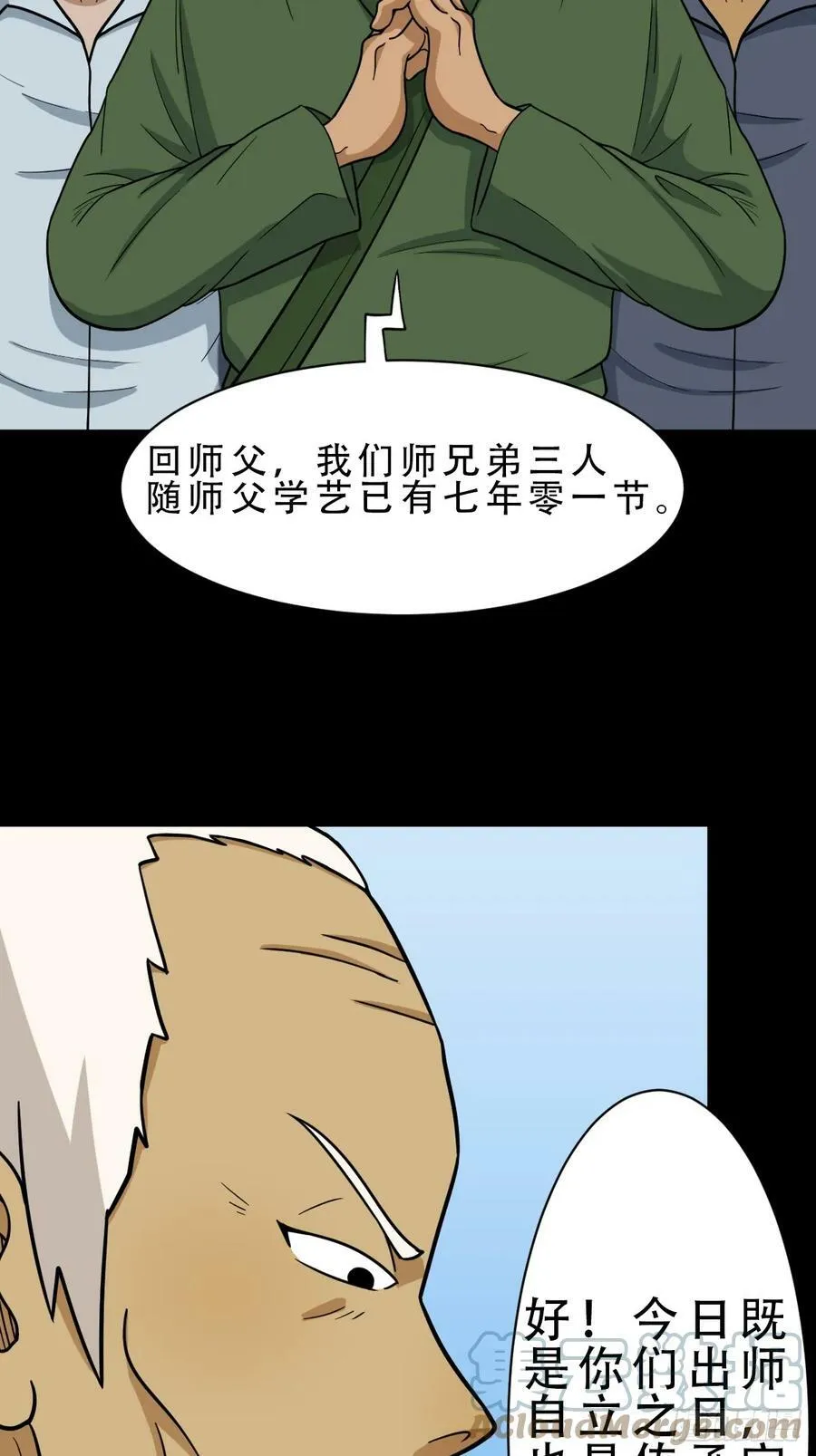 木郎三徒 第4页