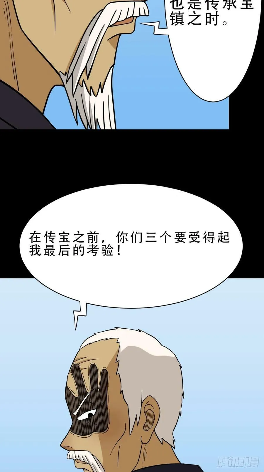 木郎三徒 第5页