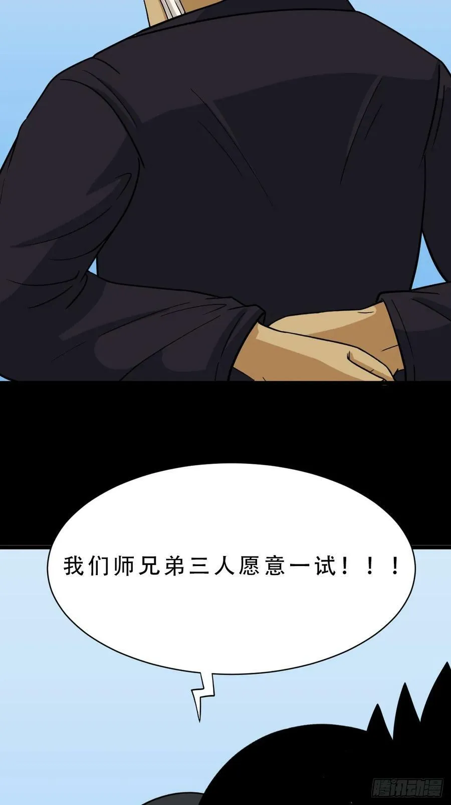 木郎三徒 第6页