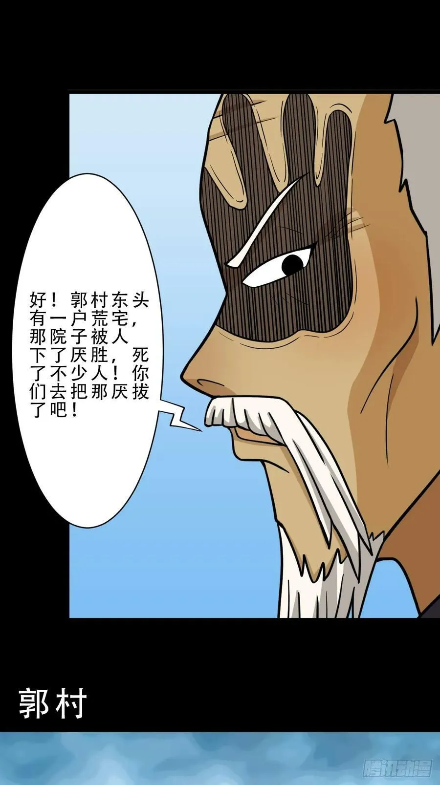 木郎三徒 第8页