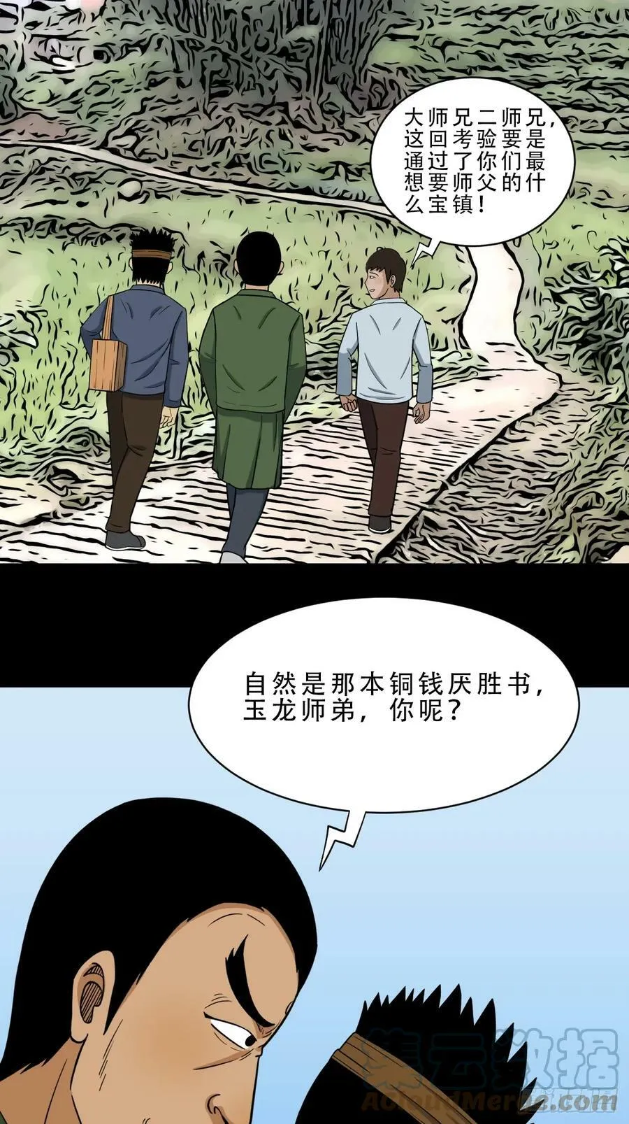 木郎三徒 第10页