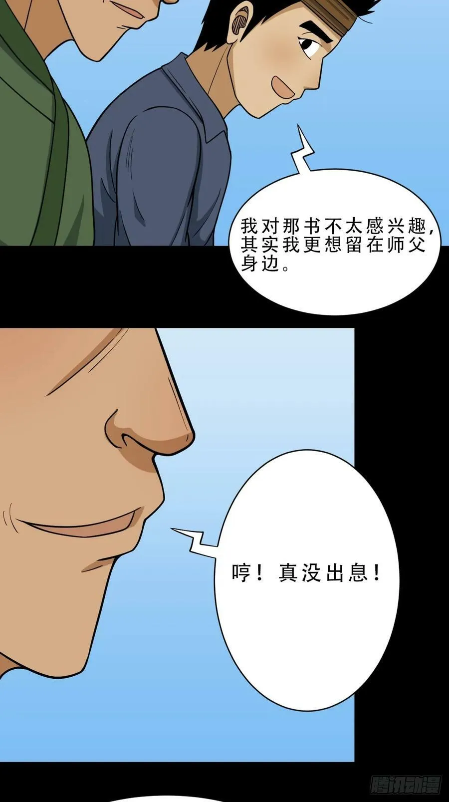 木郎三徒 第11页