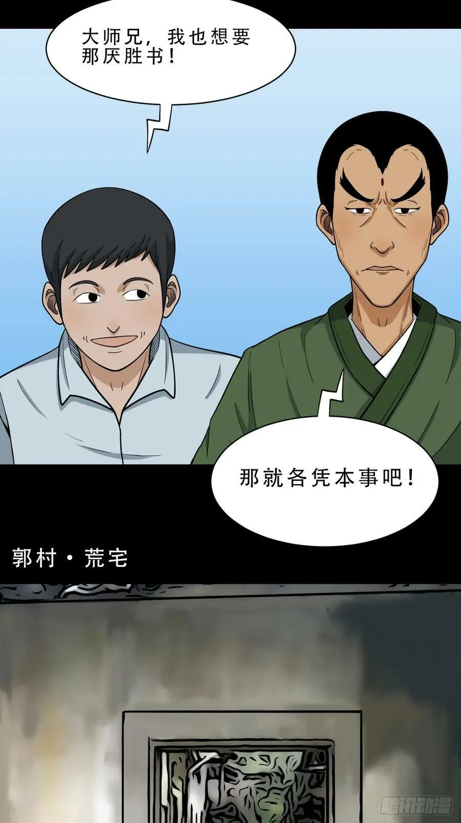 木郎三徒 第12页