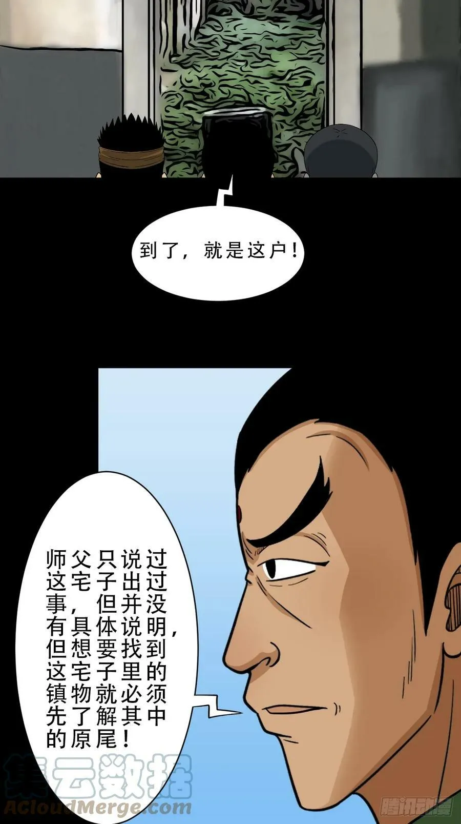 木郎三徒 第13页