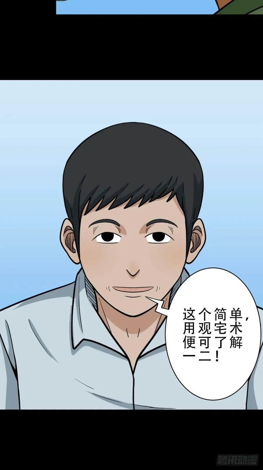木郎三徒 第14页