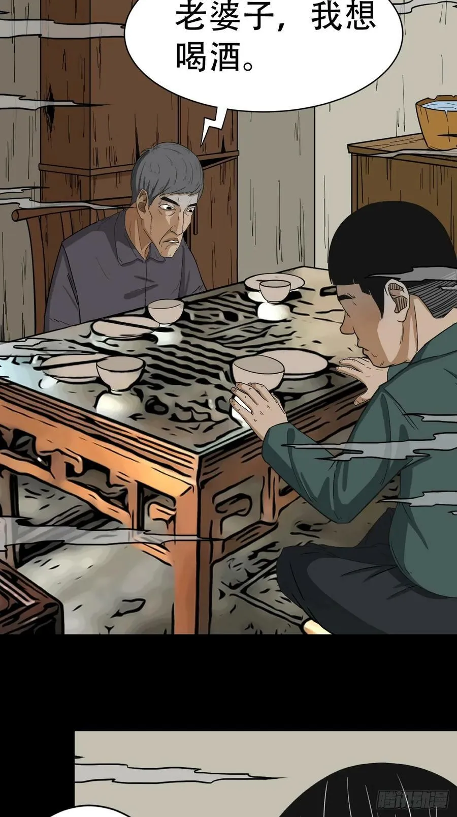 木郎三徒 第20页