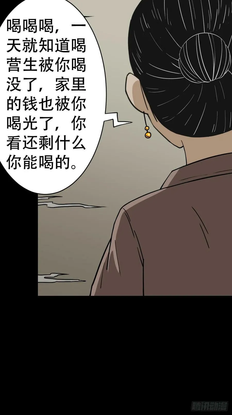 木郎三徒 第21页