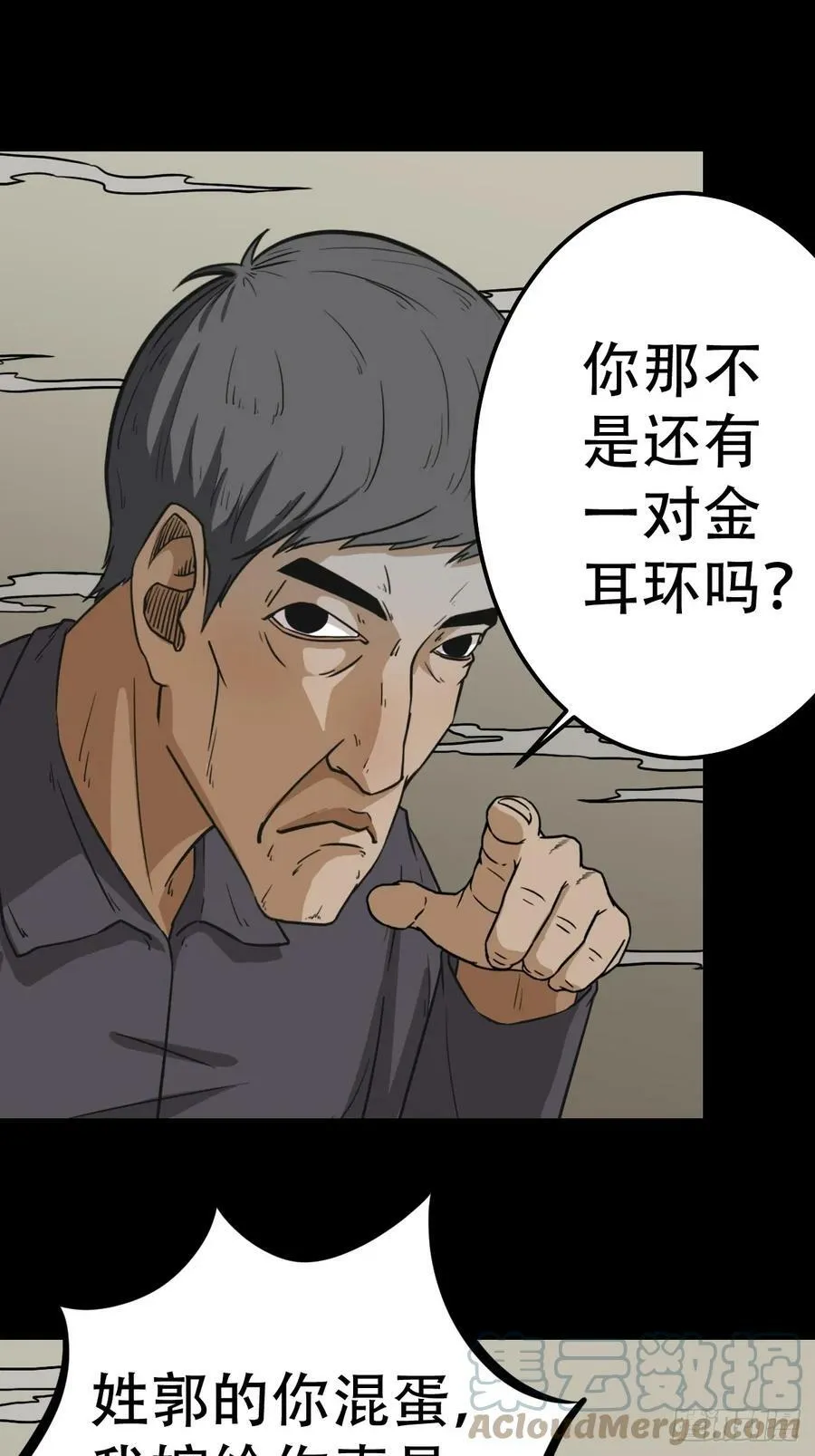 木郎三徒 第22页