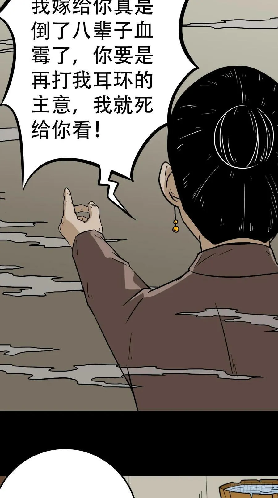 木郎三徒 第23页