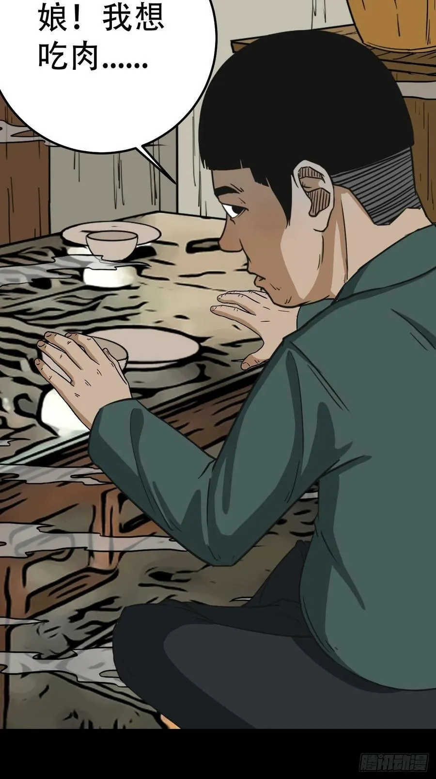 木郎三徒 第24页