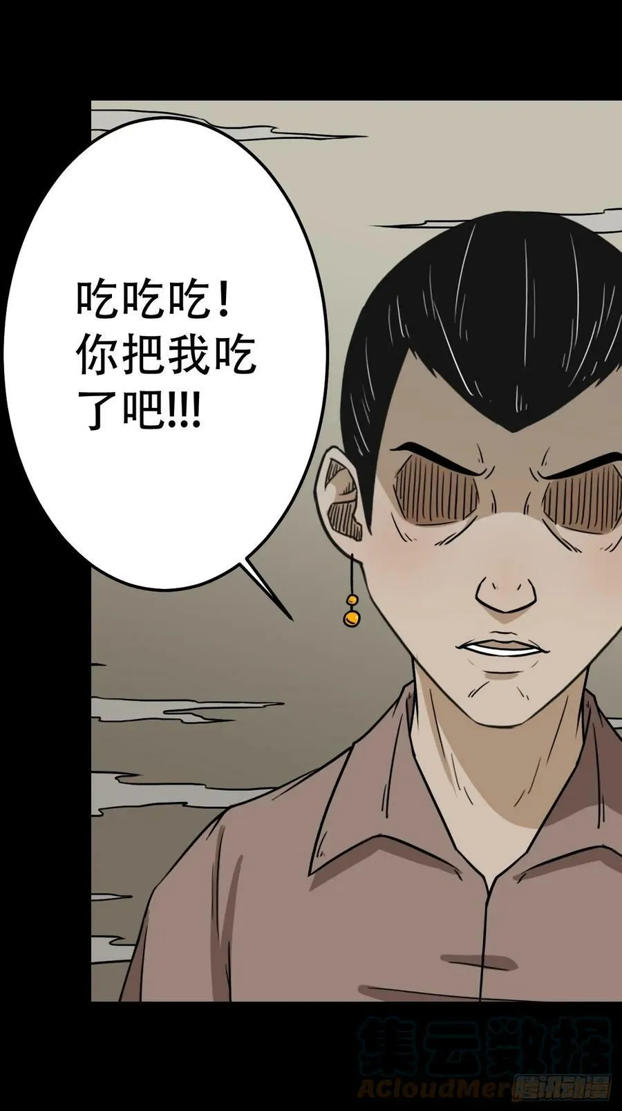 木郎三徒 第25页