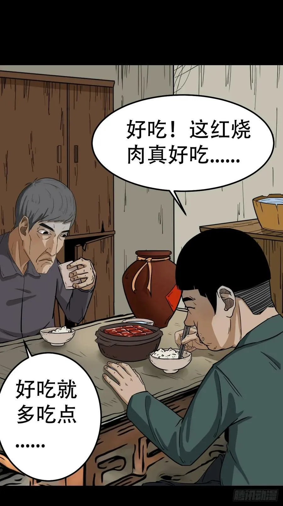 木郎三徒 第29页