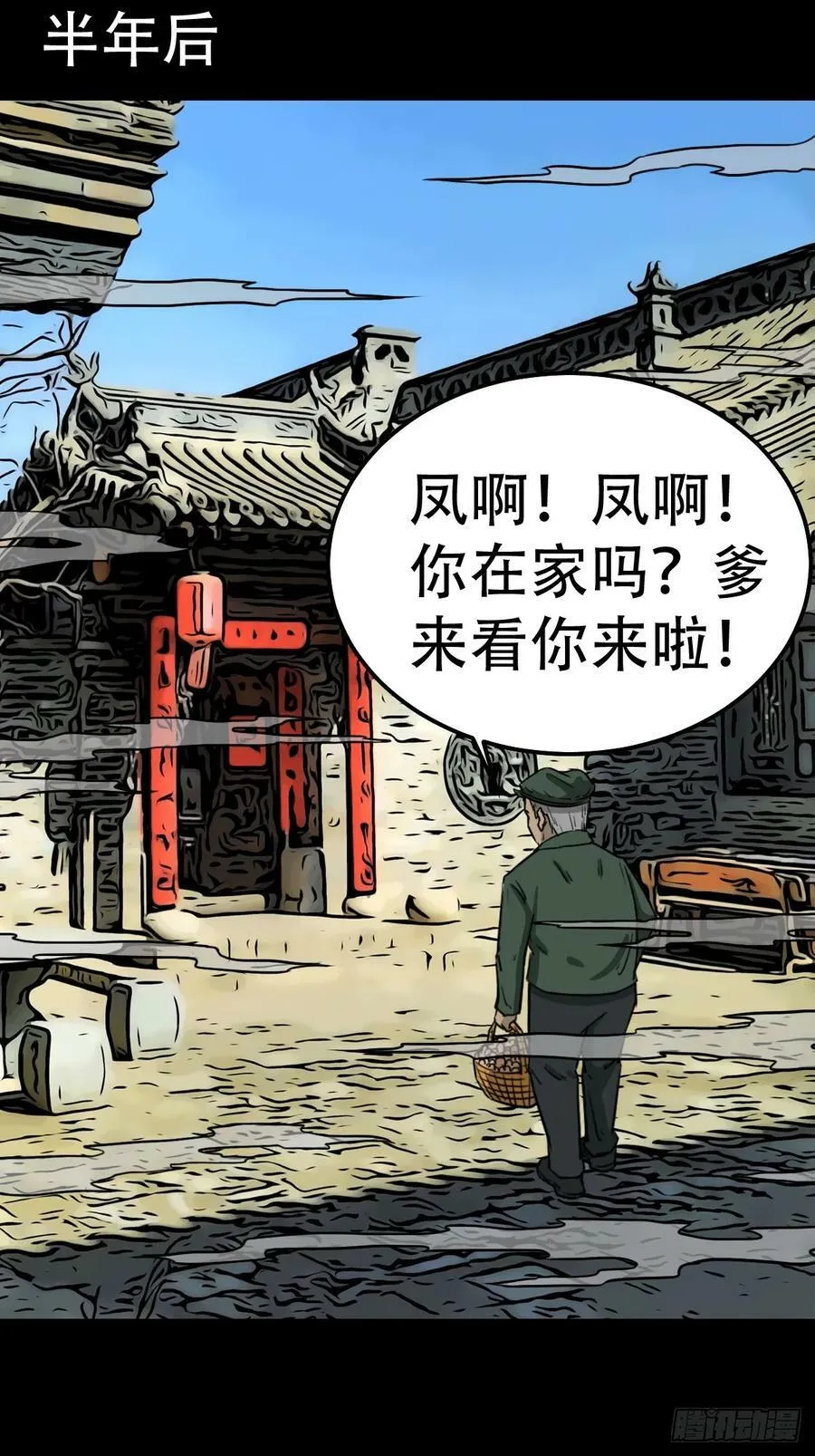 木郎三徒 第32页