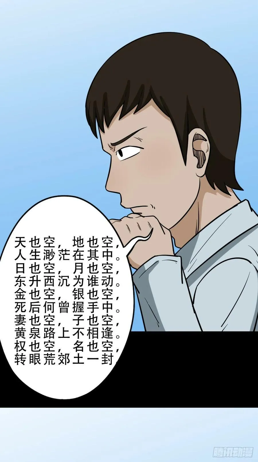 木郎三徒 第38页