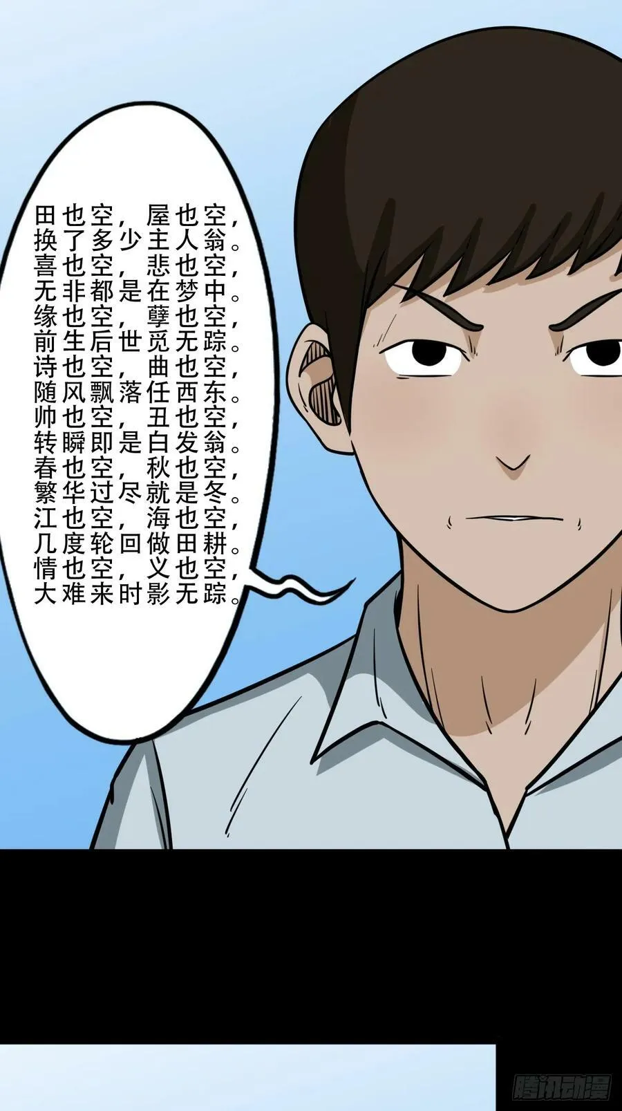 木郎三徒 第39页