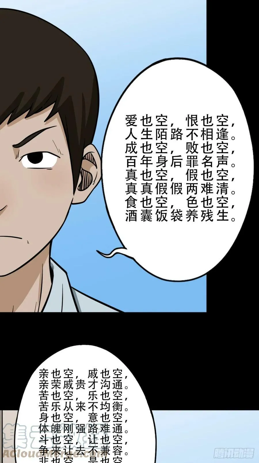 木郎三徒 第40页