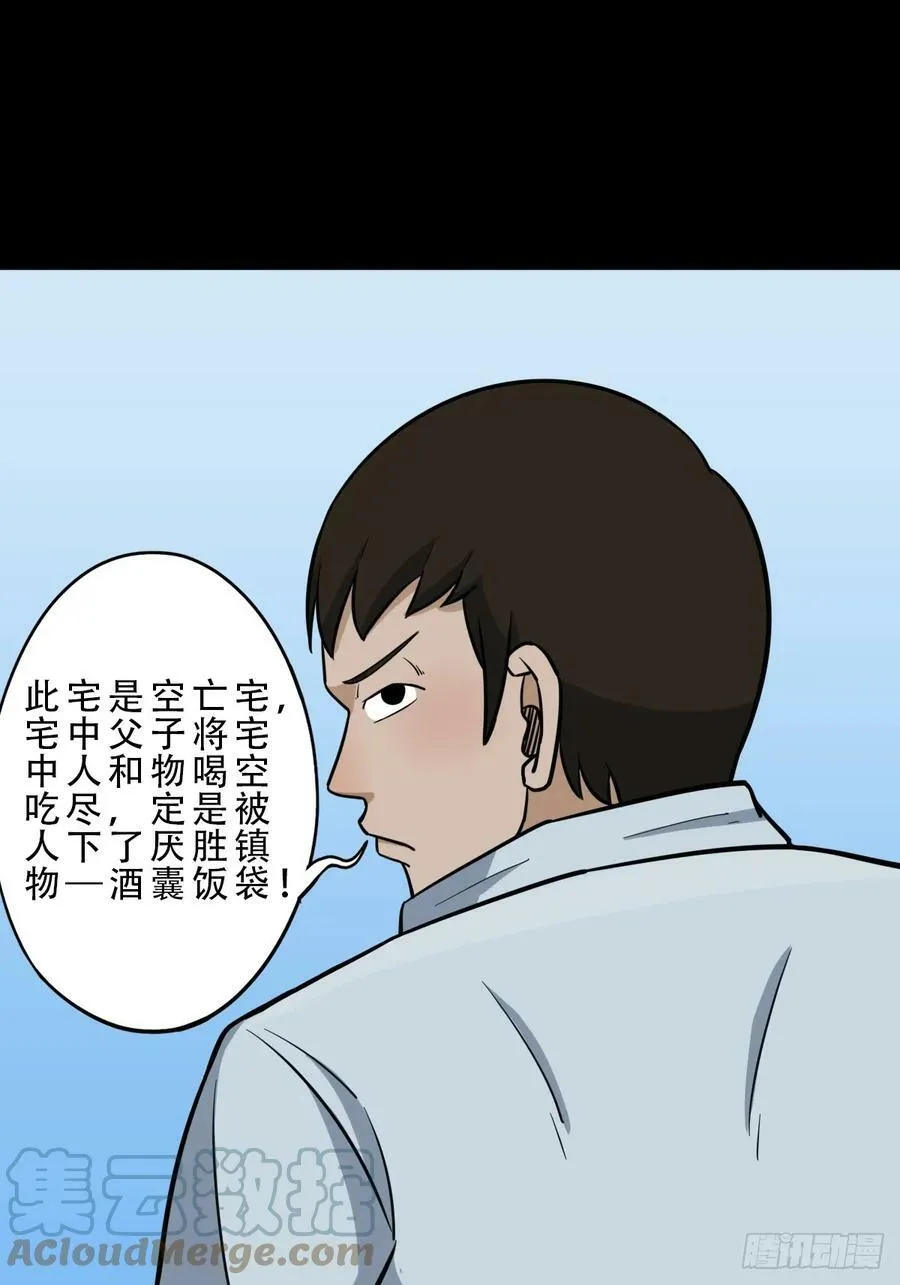 木郎三徒 第43页
