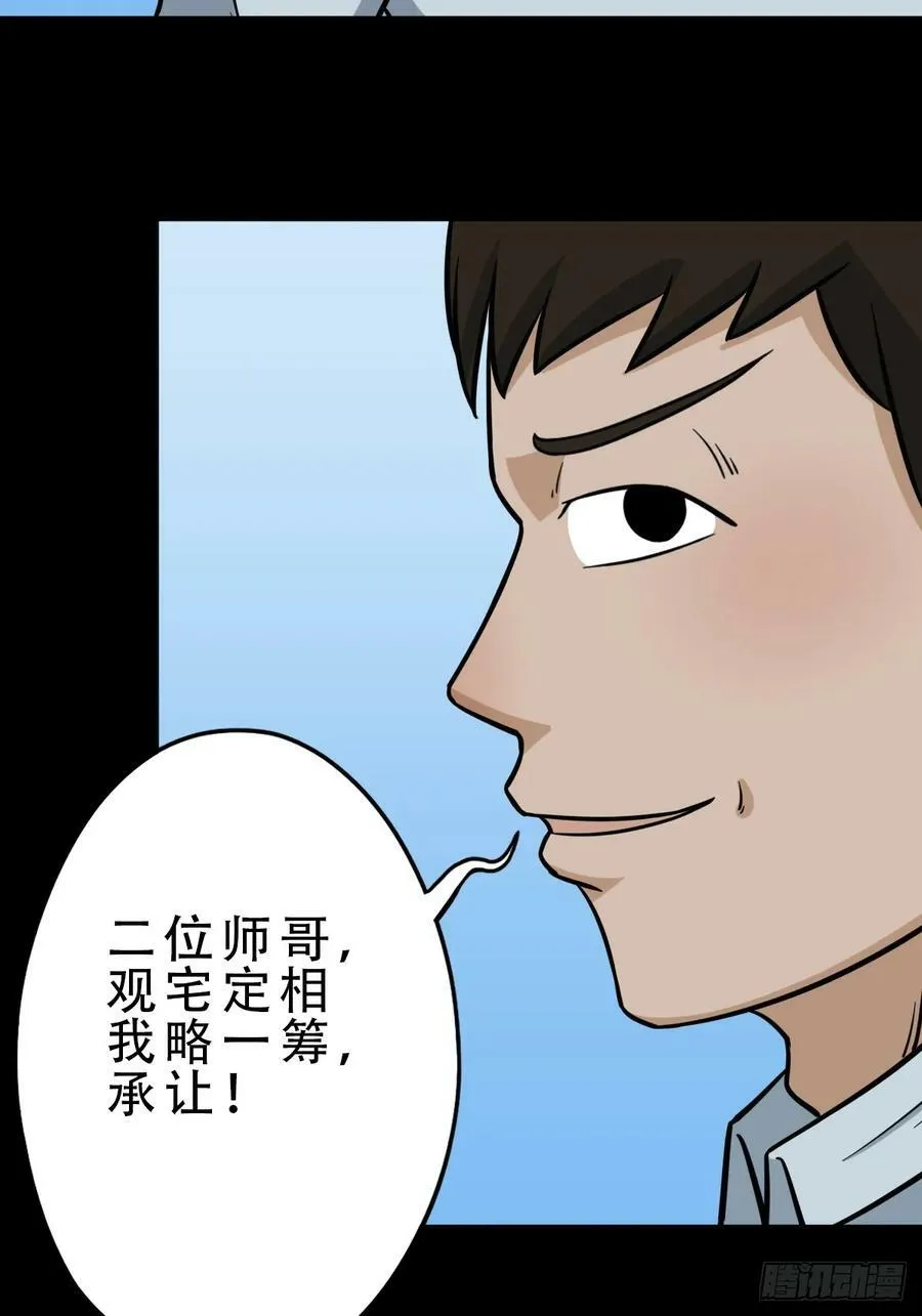 木郎三徒 第44页