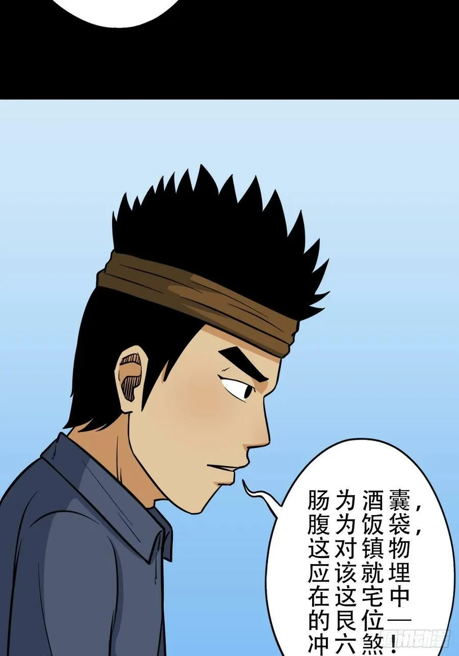 木郎三徒 第45页