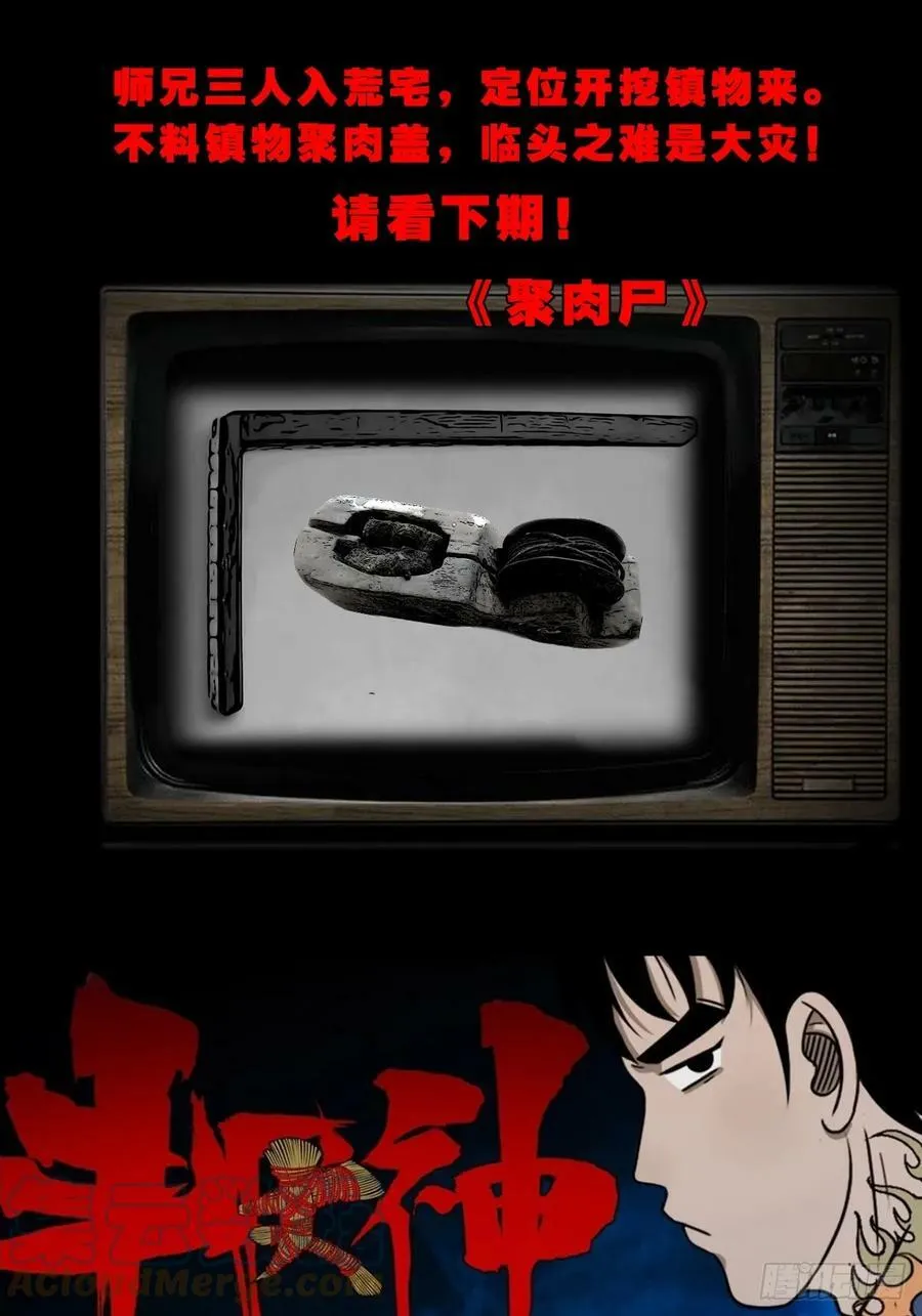 木郎三徒 第49页