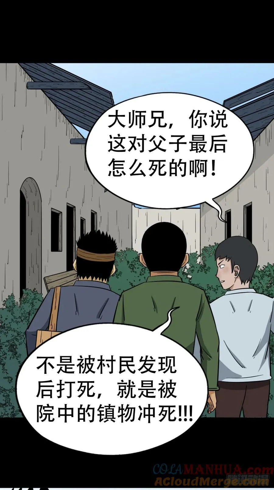 聚肉尸 第1页