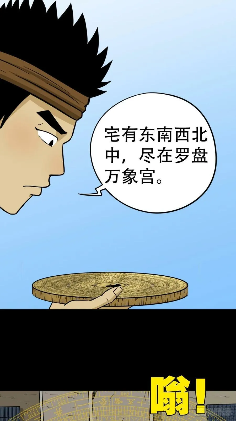 聚肉尸 第2页