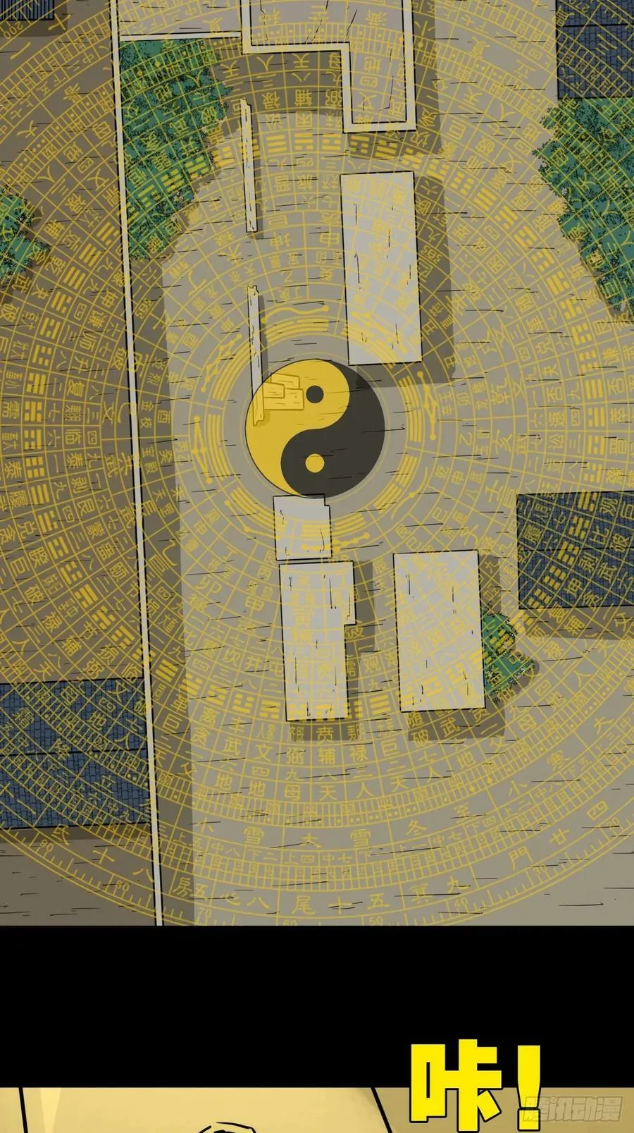 聚肉尸 第3页