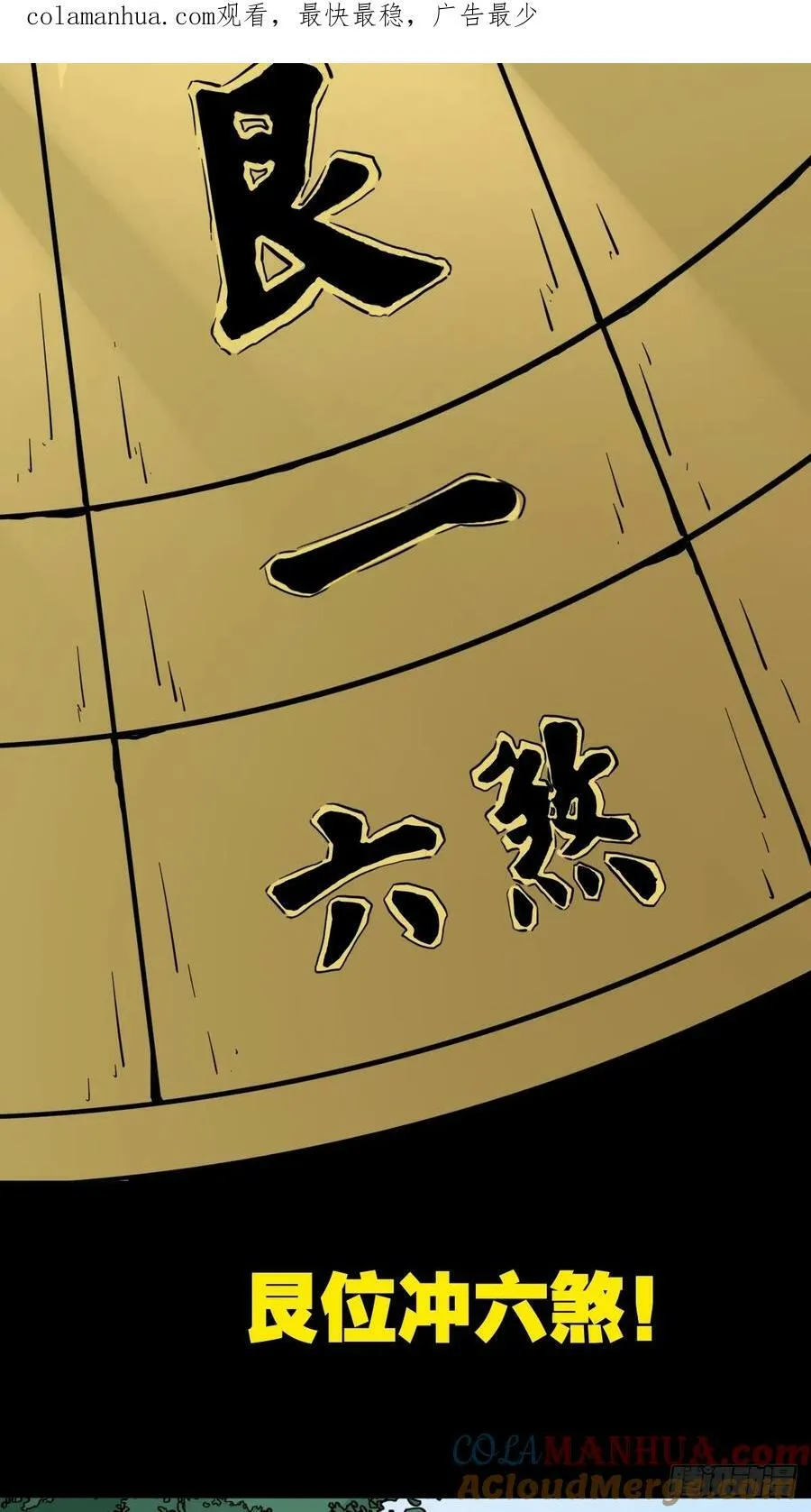 聚肉尸 第4页