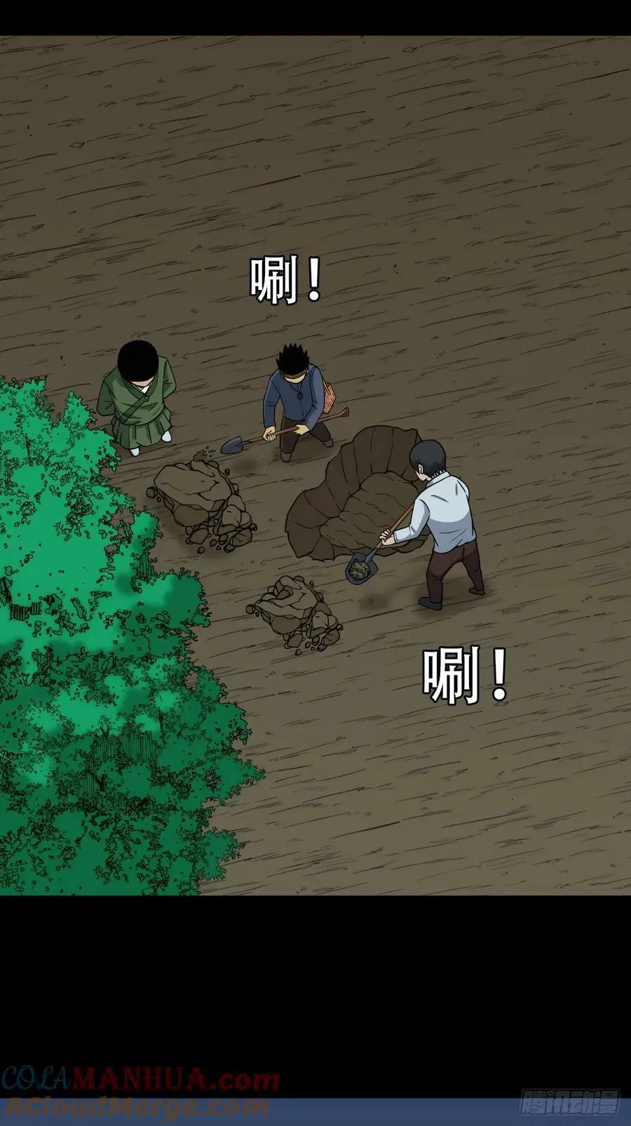 聚肉尸 第16页