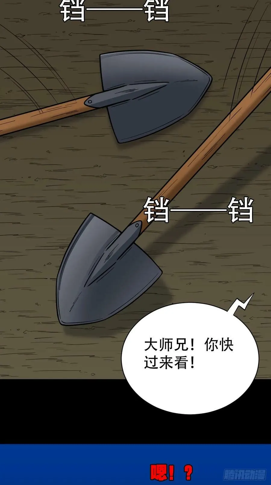 聚肉尸 第18页