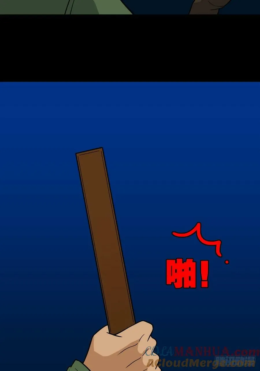 聚肉尸 第40页