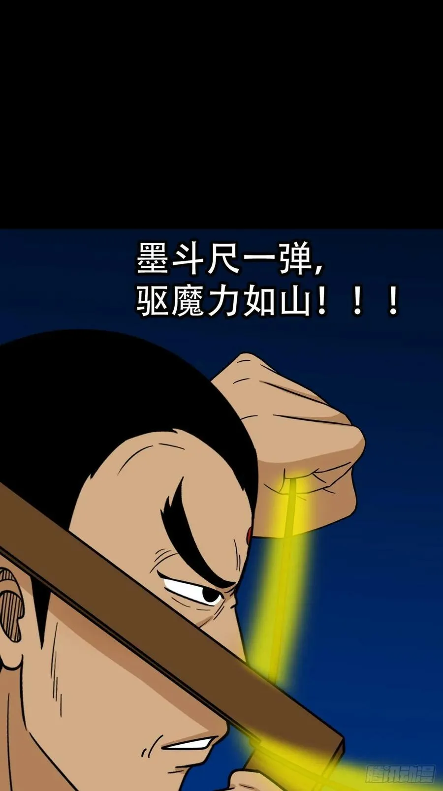 聚肉尸 第48页