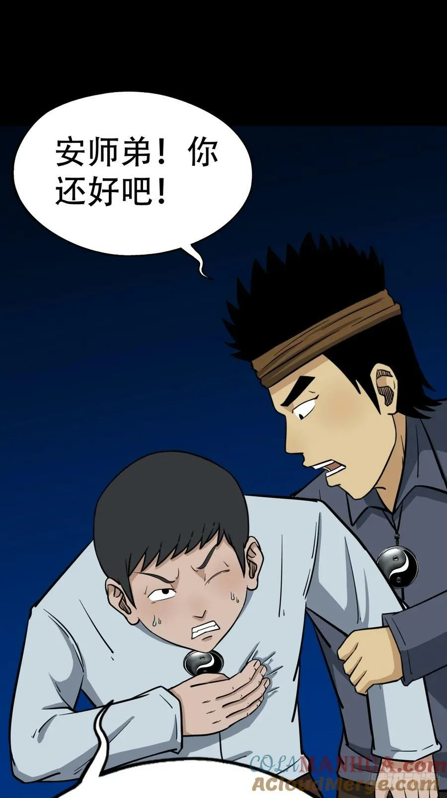 聚肉尸 第52页