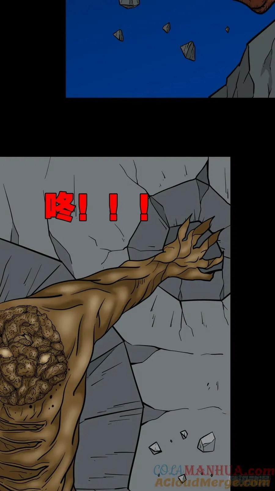聚肉尸 第55页