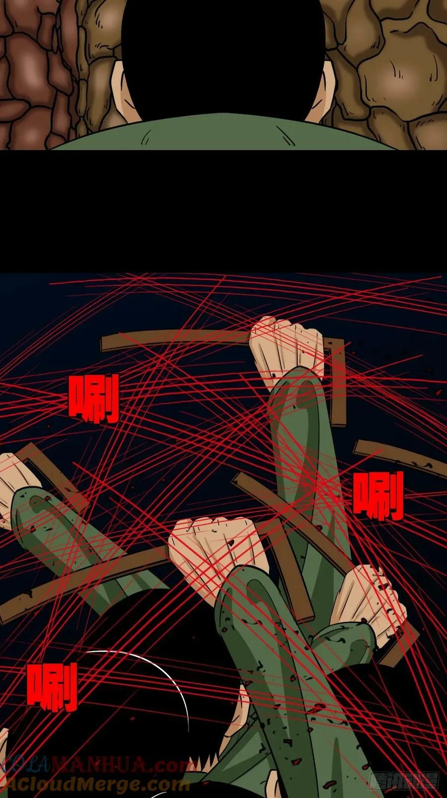 斗尸 第22页