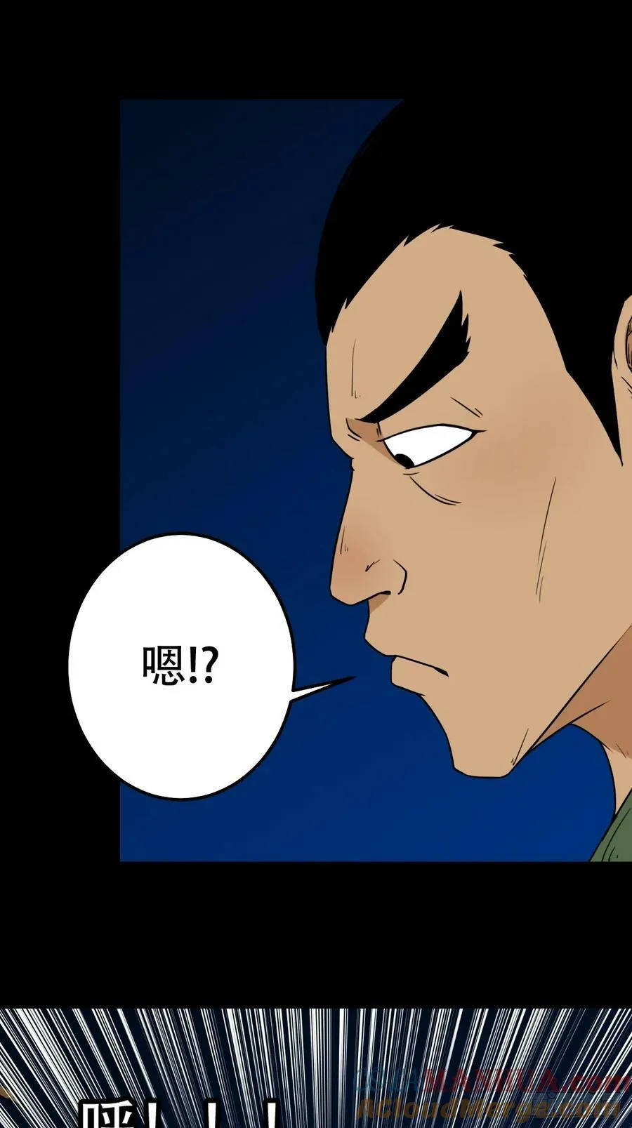 斗尸 第31页