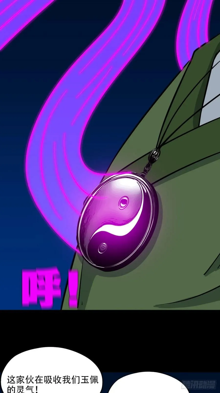 斗尸 第38页