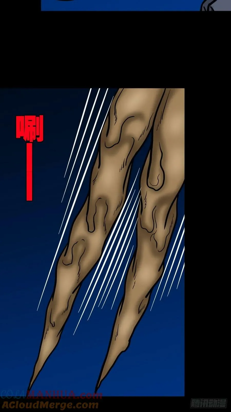 斗尸 第46页