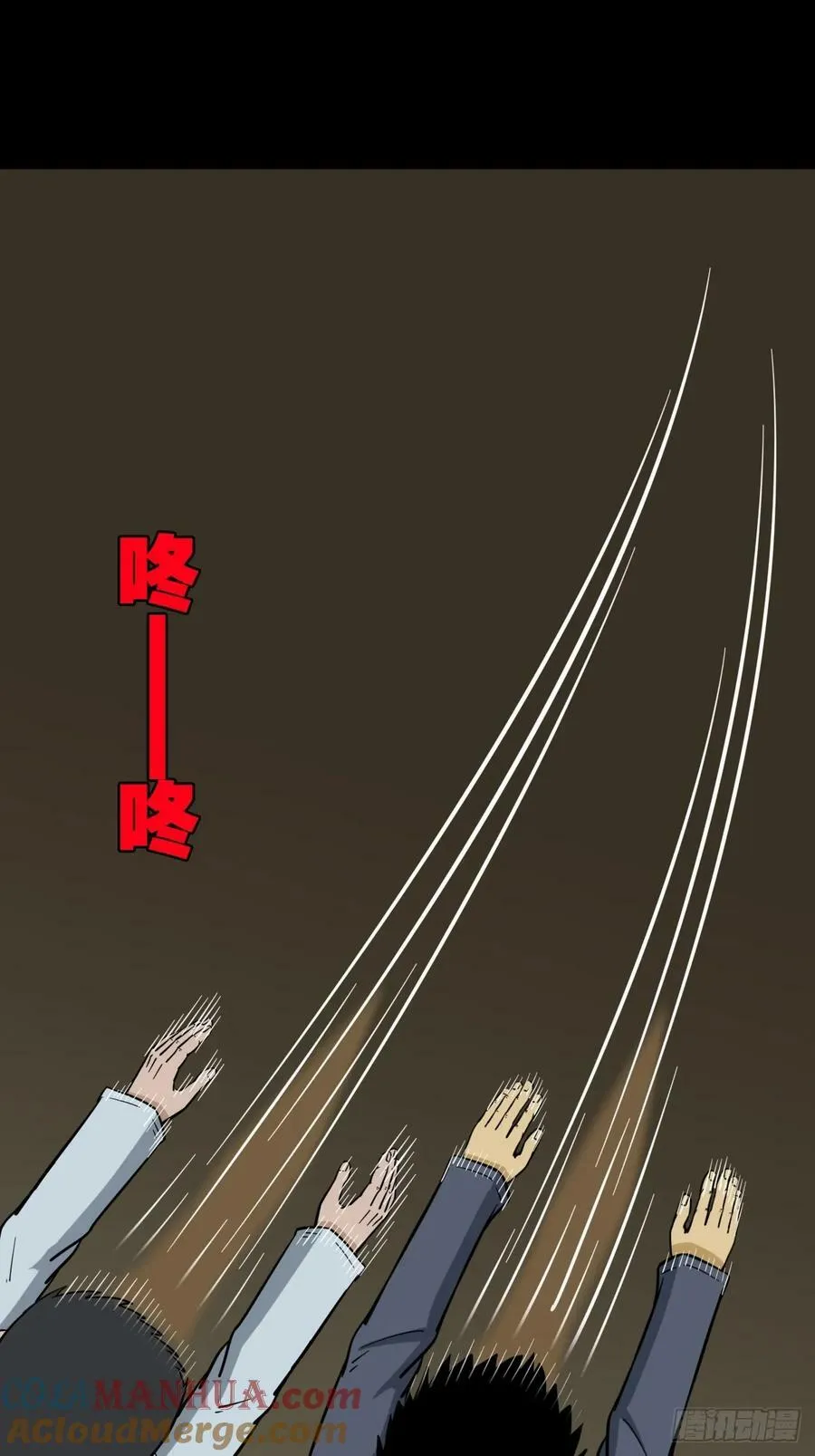 斗尸 第49页