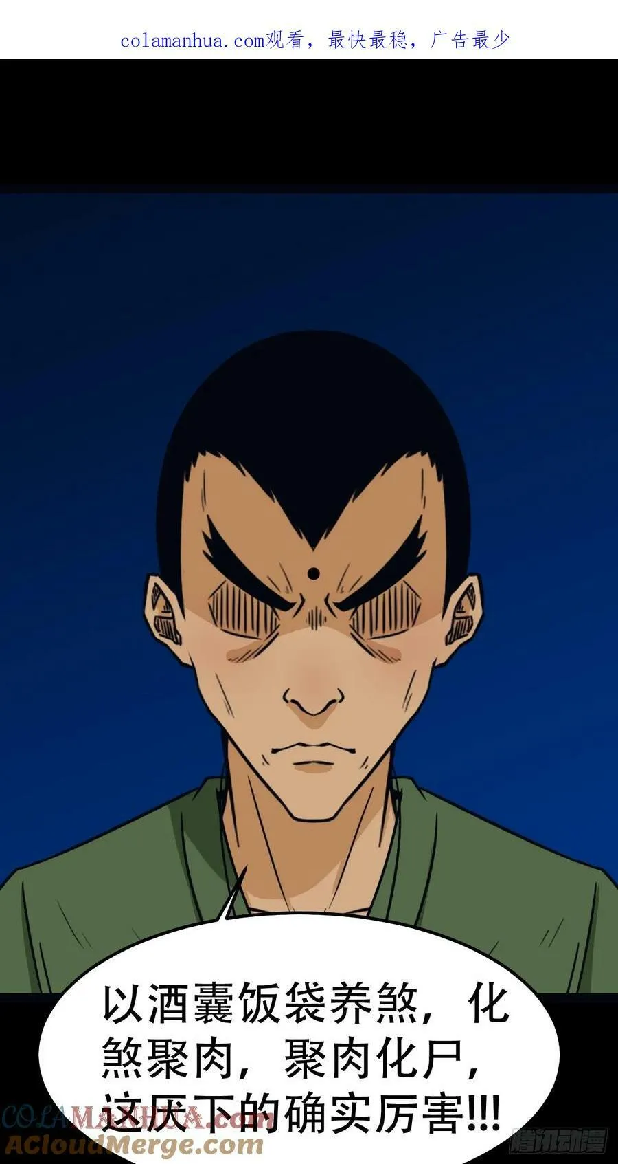 不漏天 第1页