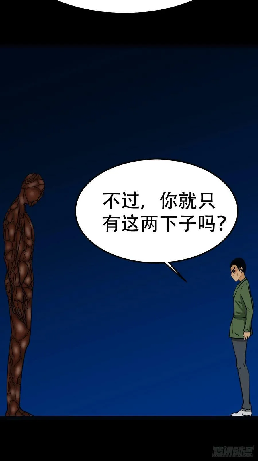 不漏天 第2页