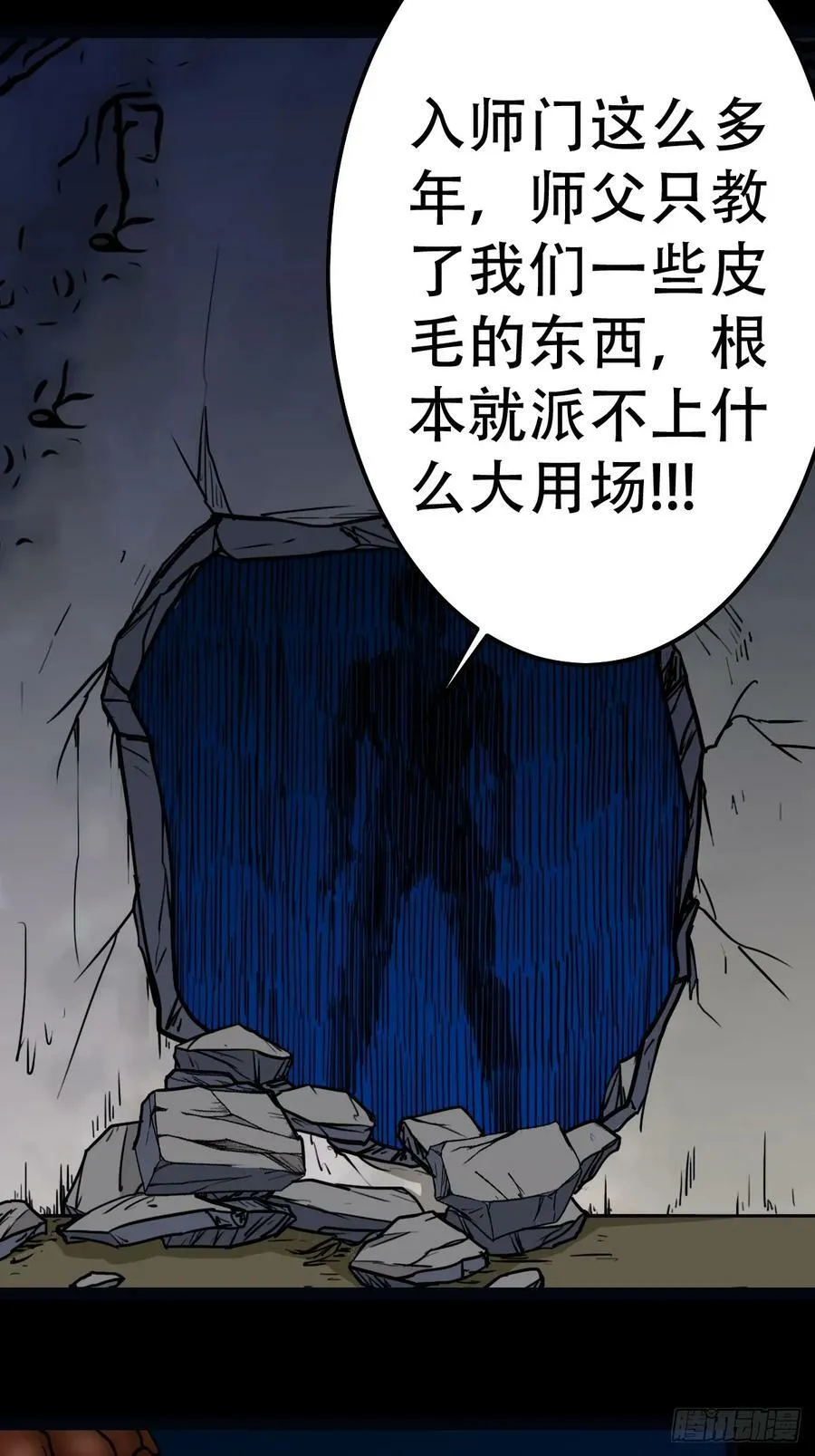 不漏天 第9页