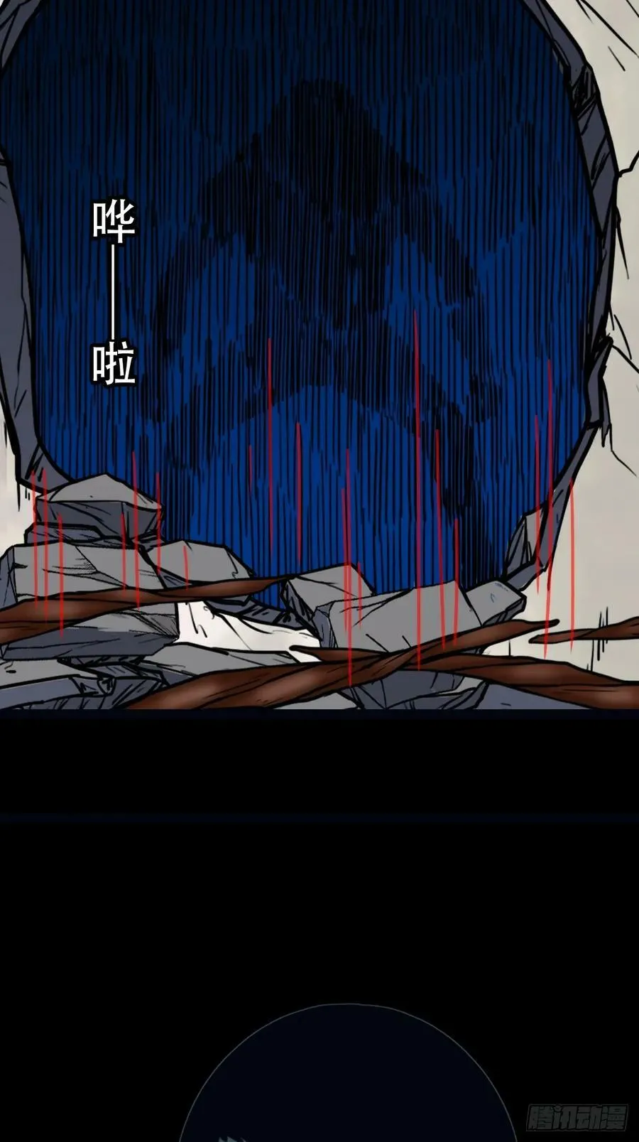 不漏天 第12页