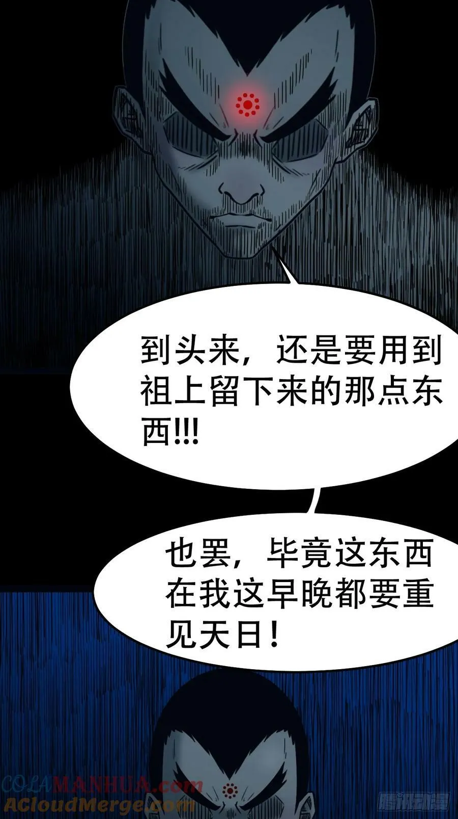 不漏天 第13页