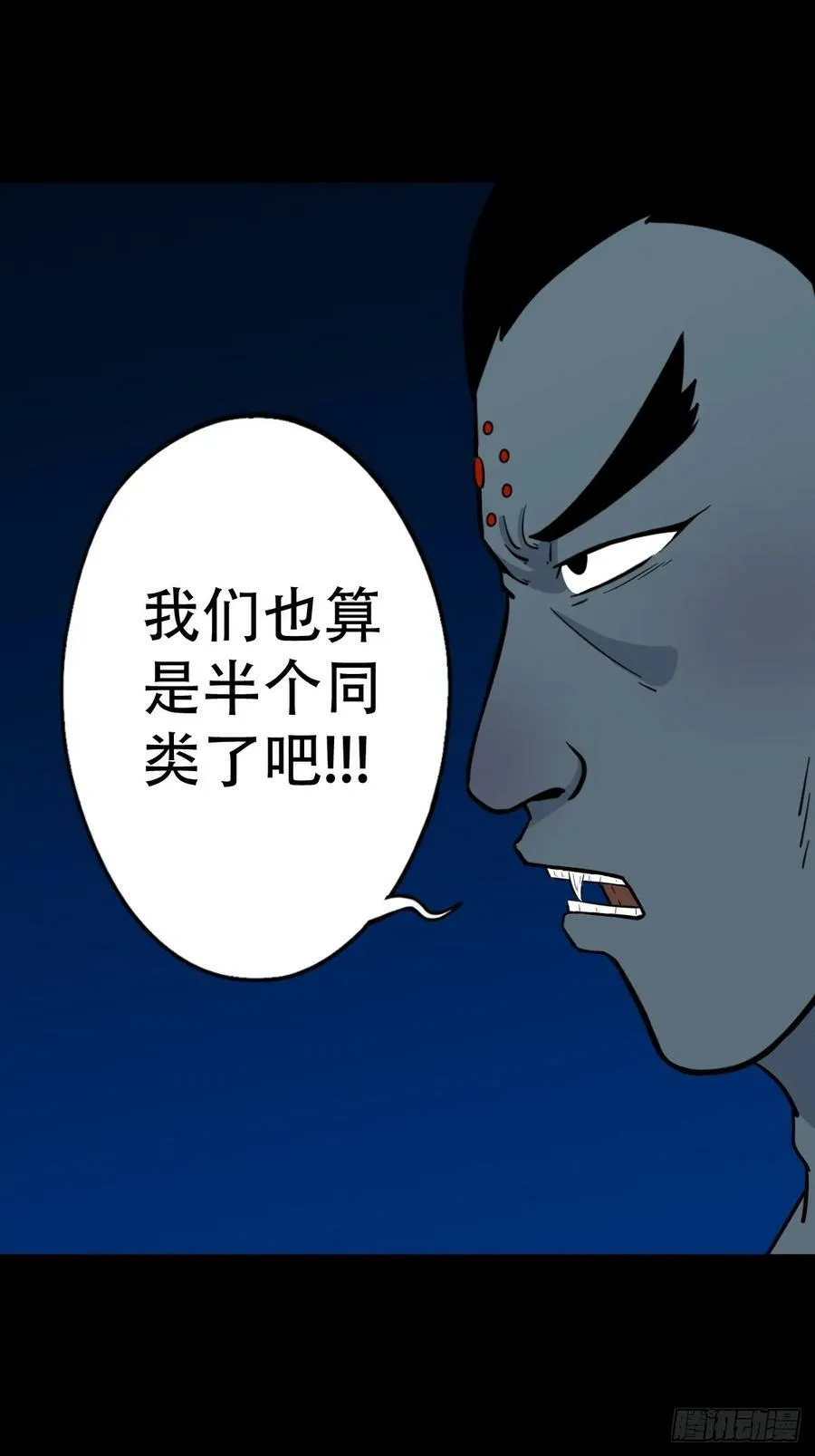 不漏天 第15页