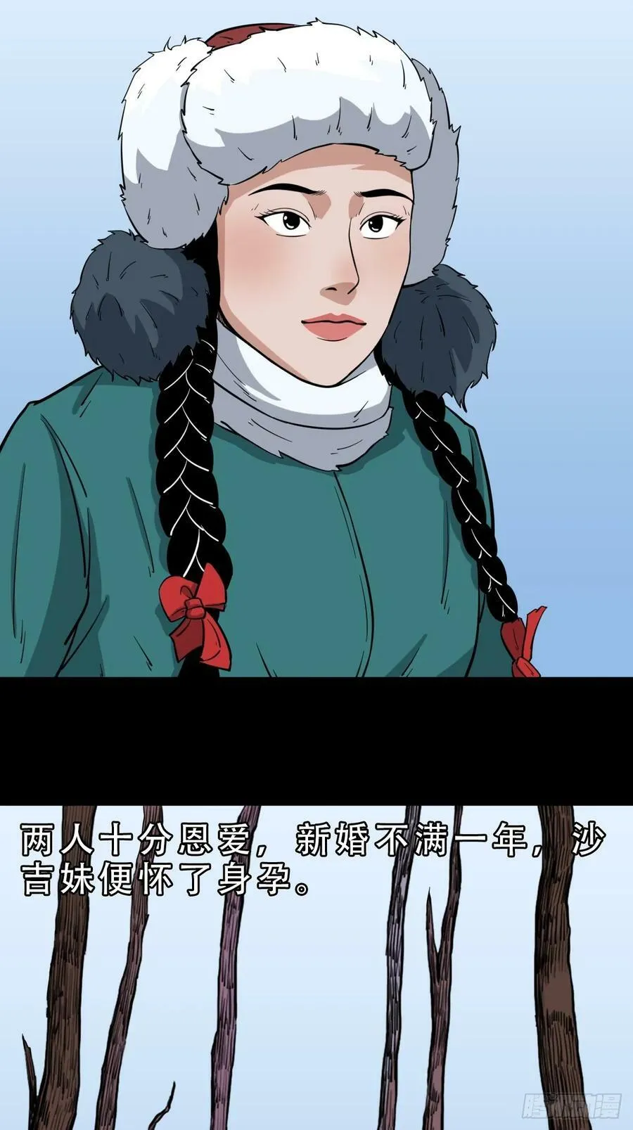 鹿神胎 第5页