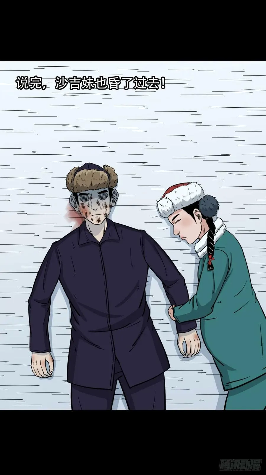 鹿神胎 第21页