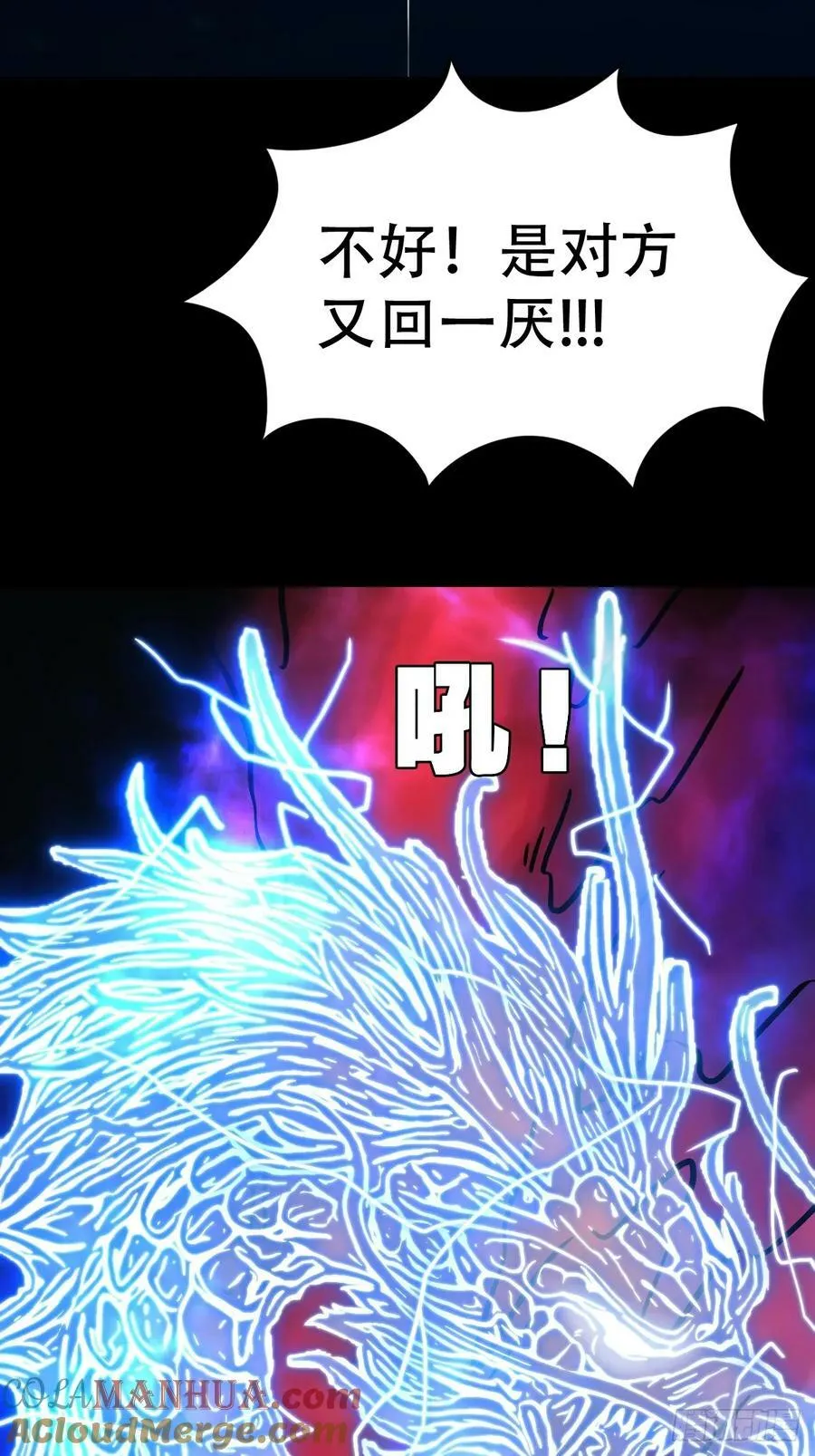 鹿神胎 第46页
